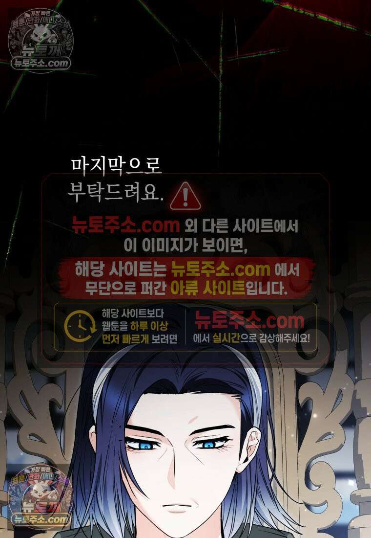 흑막 범고래 아기님 104화 70
