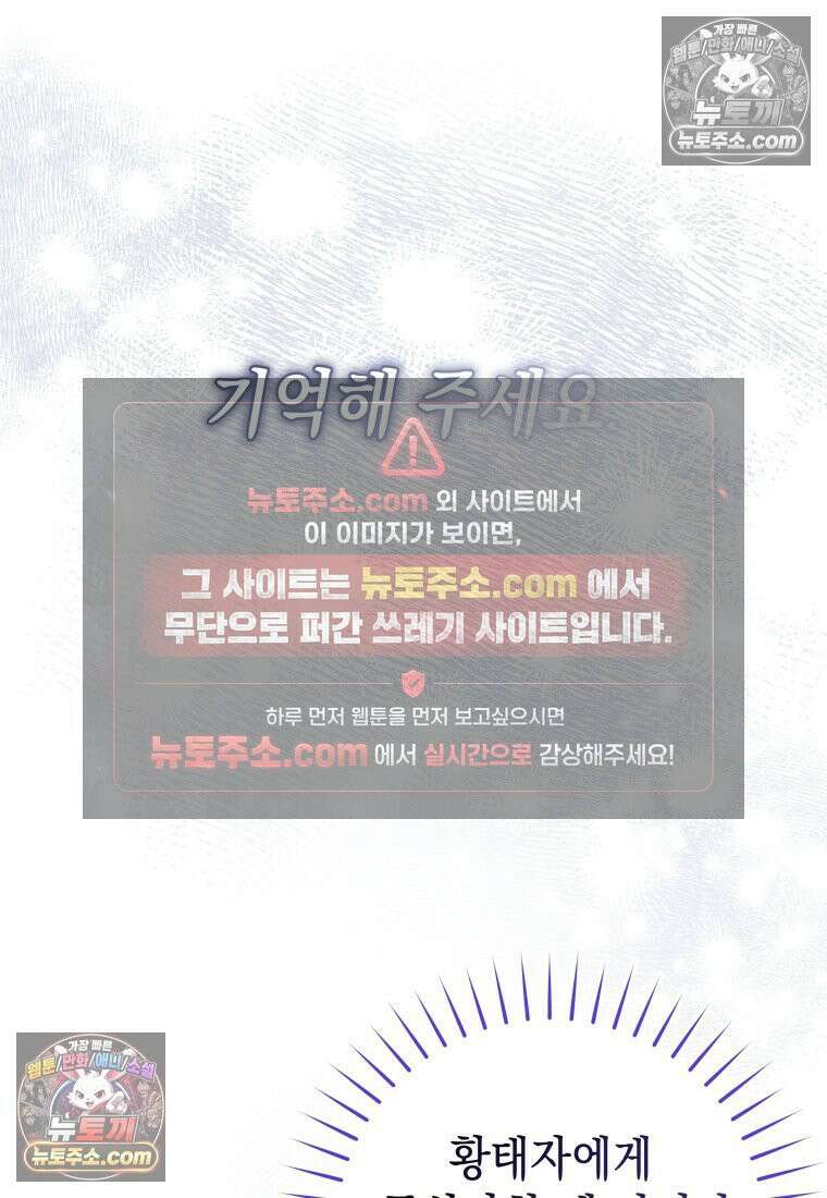 흑막 범고래 아기님 104화 72
