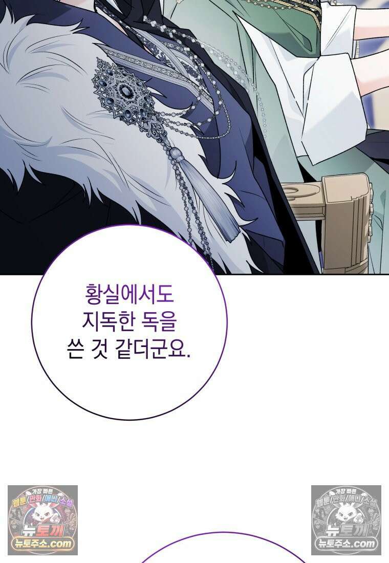 흑막 범고래 아기님 104화 74