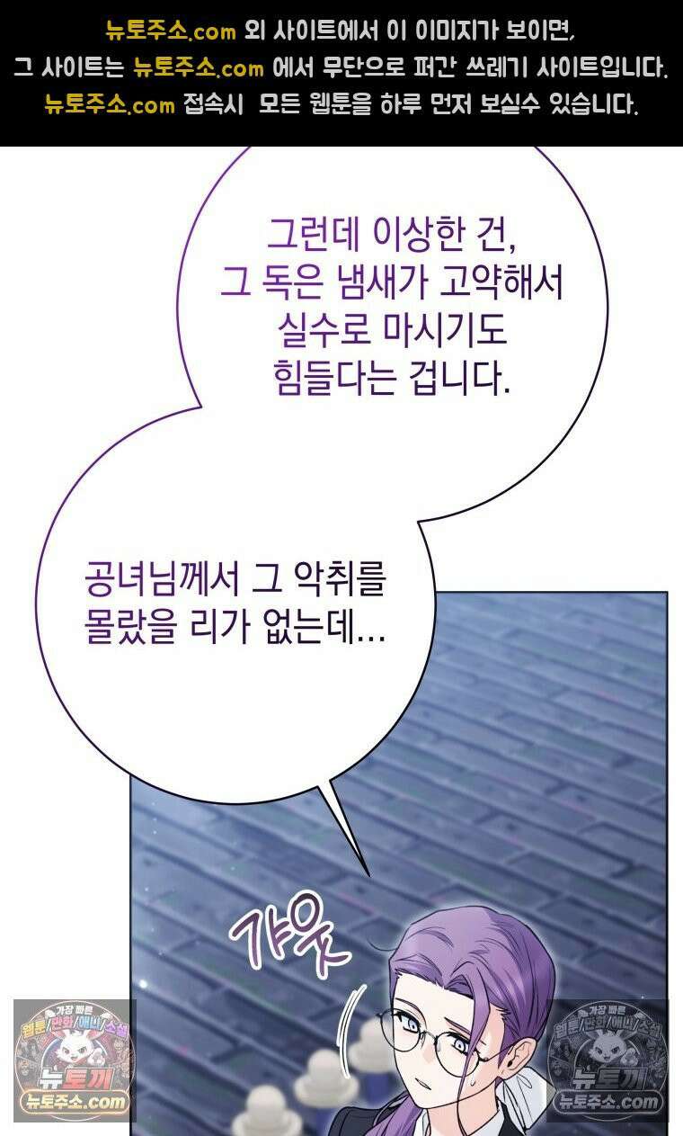 흑막 범고래 아기님 104화 75