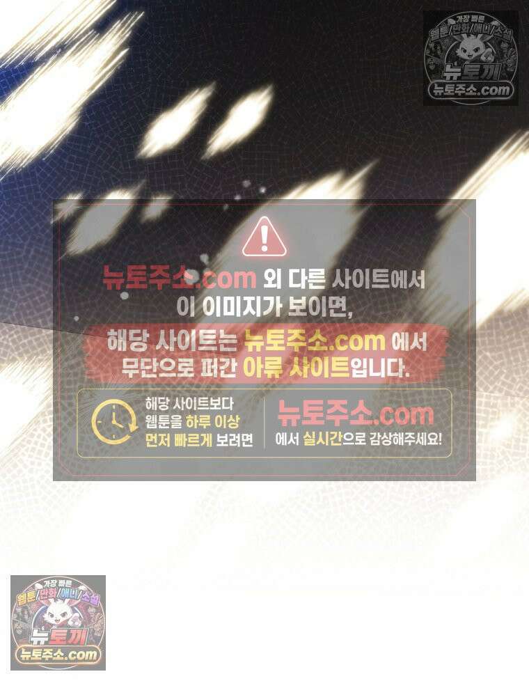 흑막 범고래 아기님 104화 85
