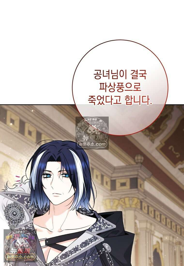 흑막 범고래 아기님 104화 86