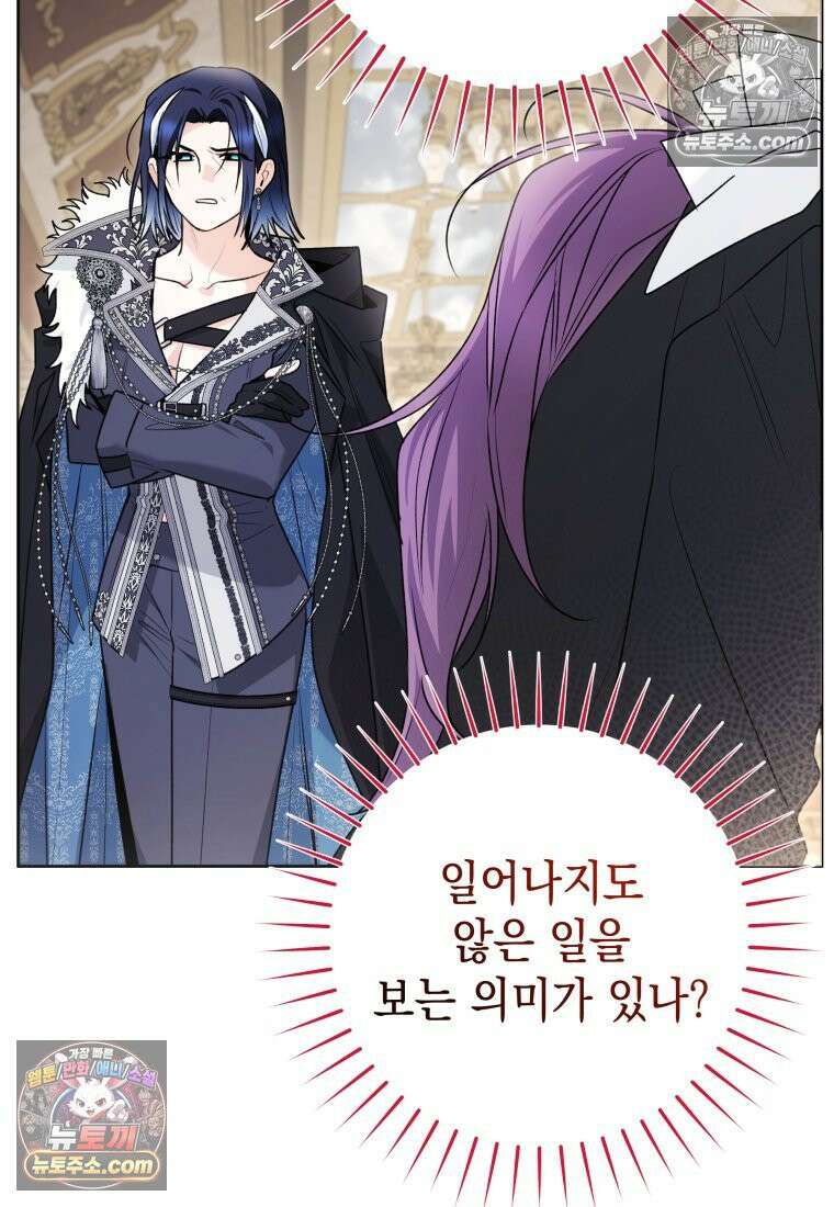 흑막 범고래 아기님 104화 95