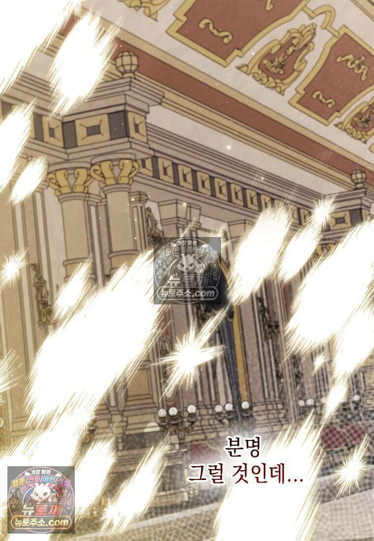 흑막 범고래 아기님 104화 100