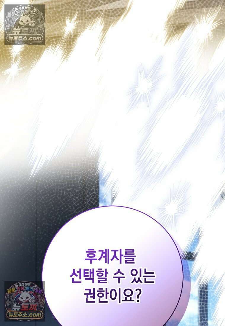 흑막 범고래 아기님 104화 101