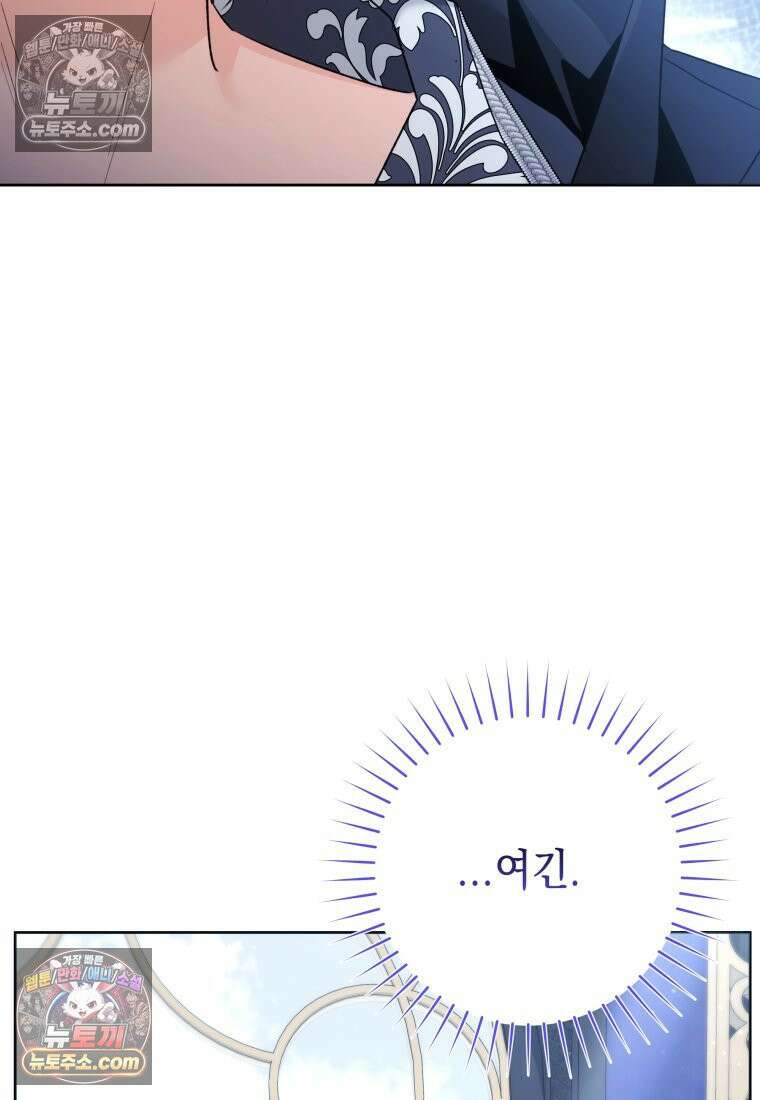 흑막 범고래 아기님 104화 103