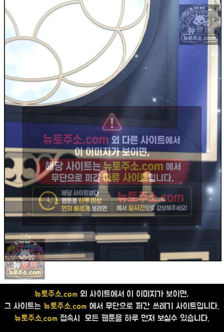 흑막 범고래 아기님 104화 104