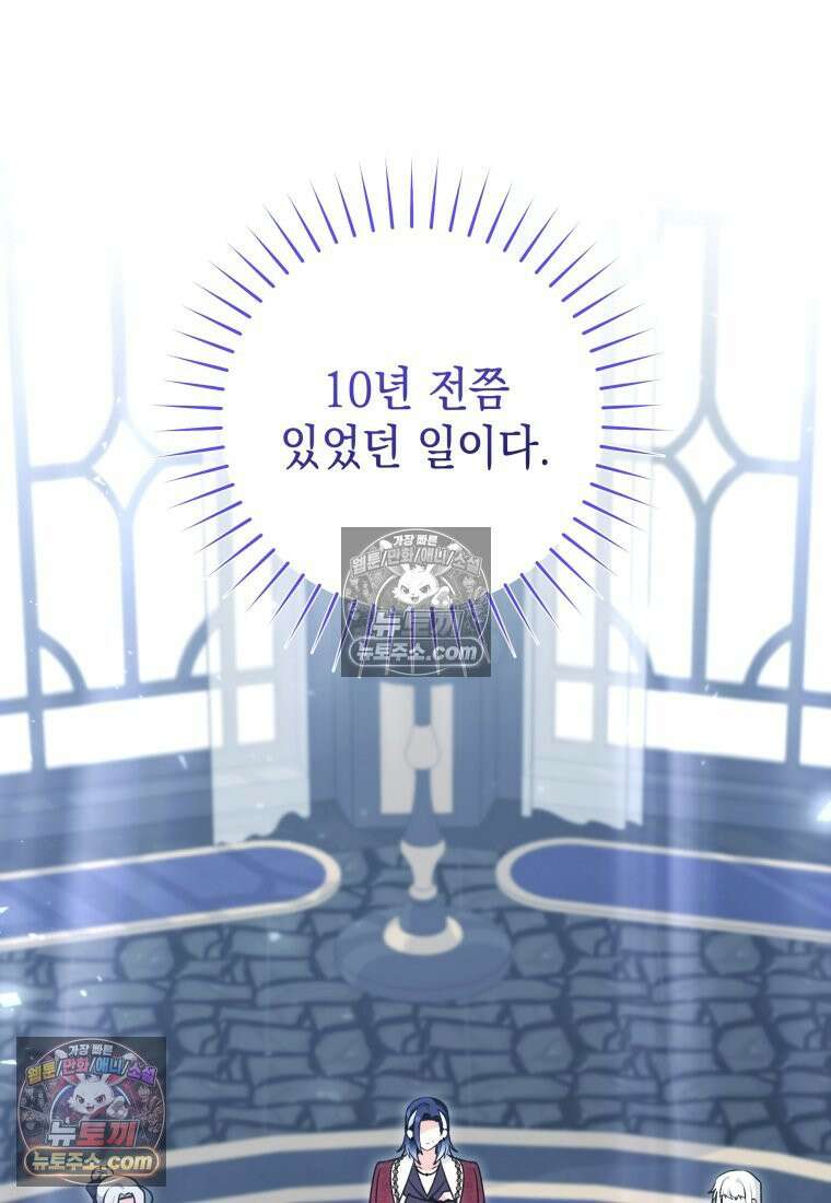 흑막 범고래 아기님 104화 105