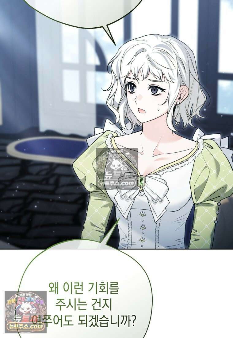 흑막 범고래 아기님 104화 108