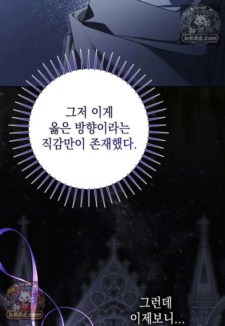 흑막 범고래 아기님 104화 112