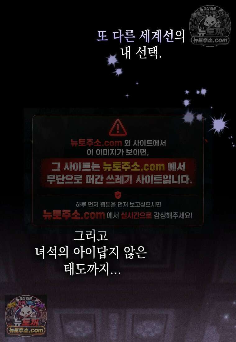 흑막 범고래 아기님 104화 114