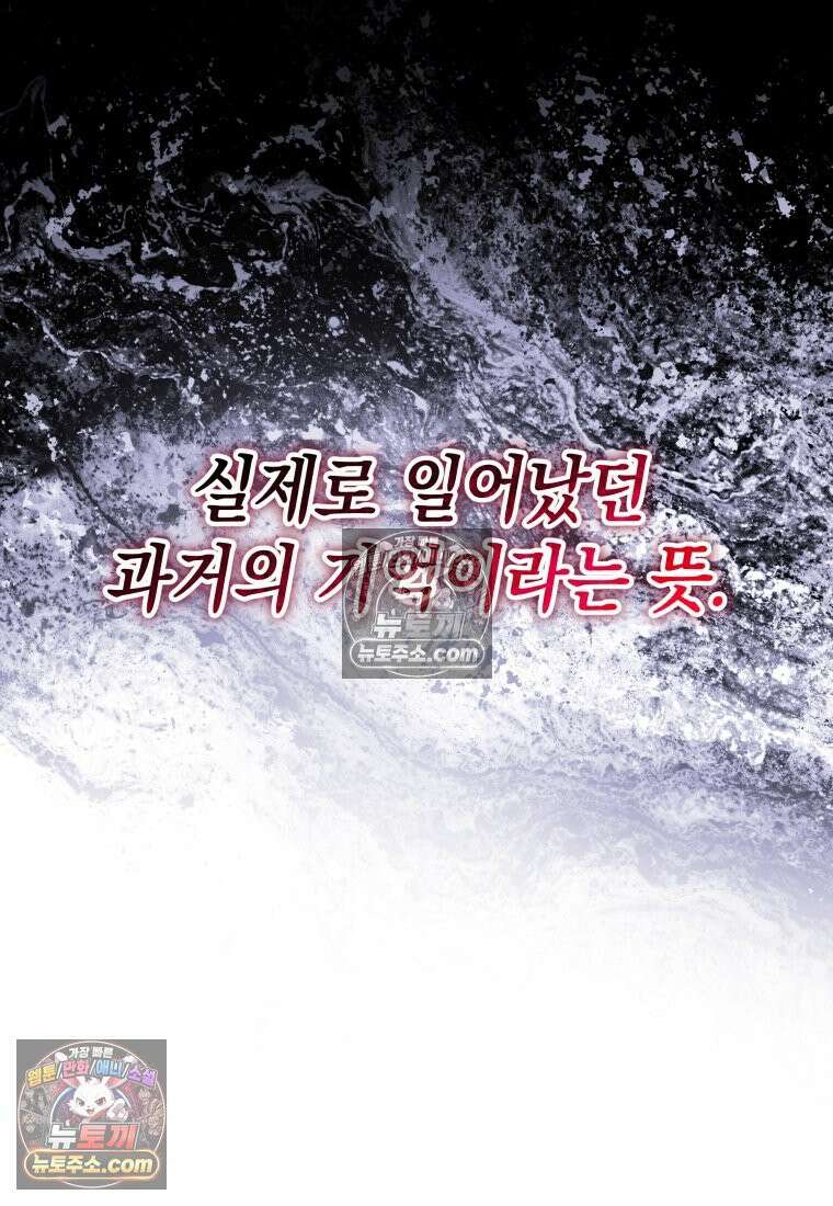 흑막 범고래 아기님 104화 116
