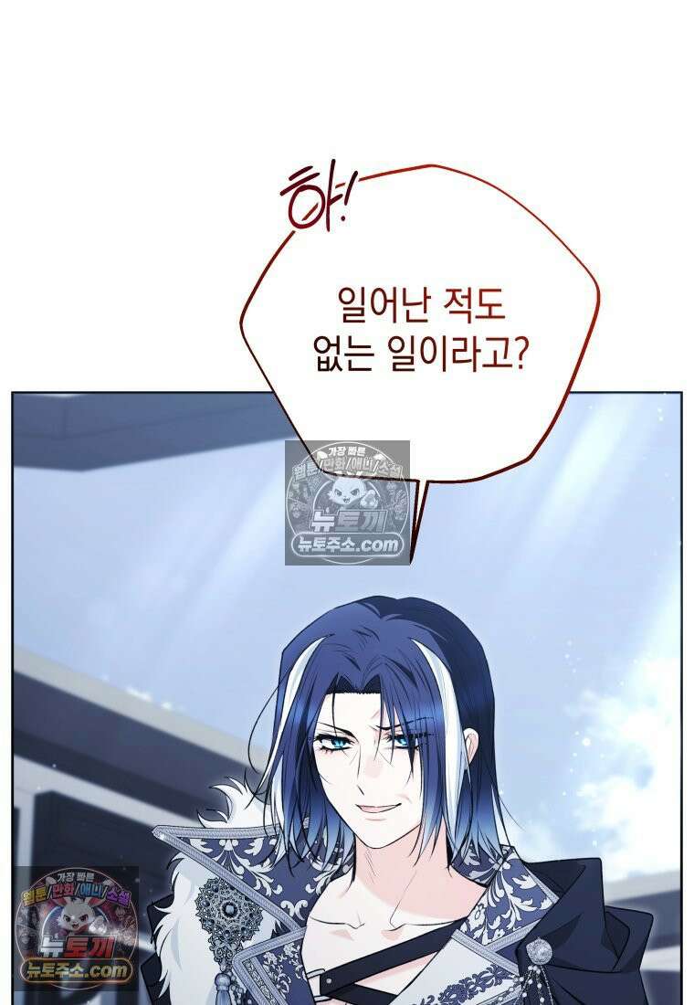흑막 범고래 아기님 104화 117