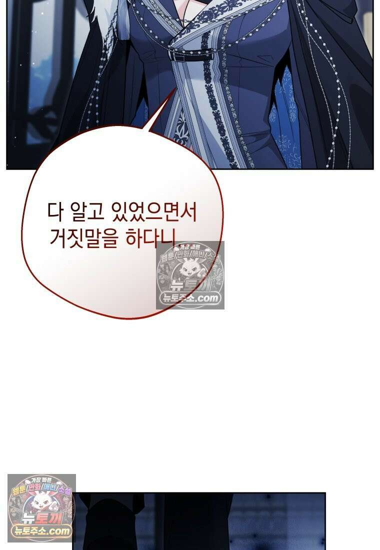 흑막 범고래 아기님 104화 118