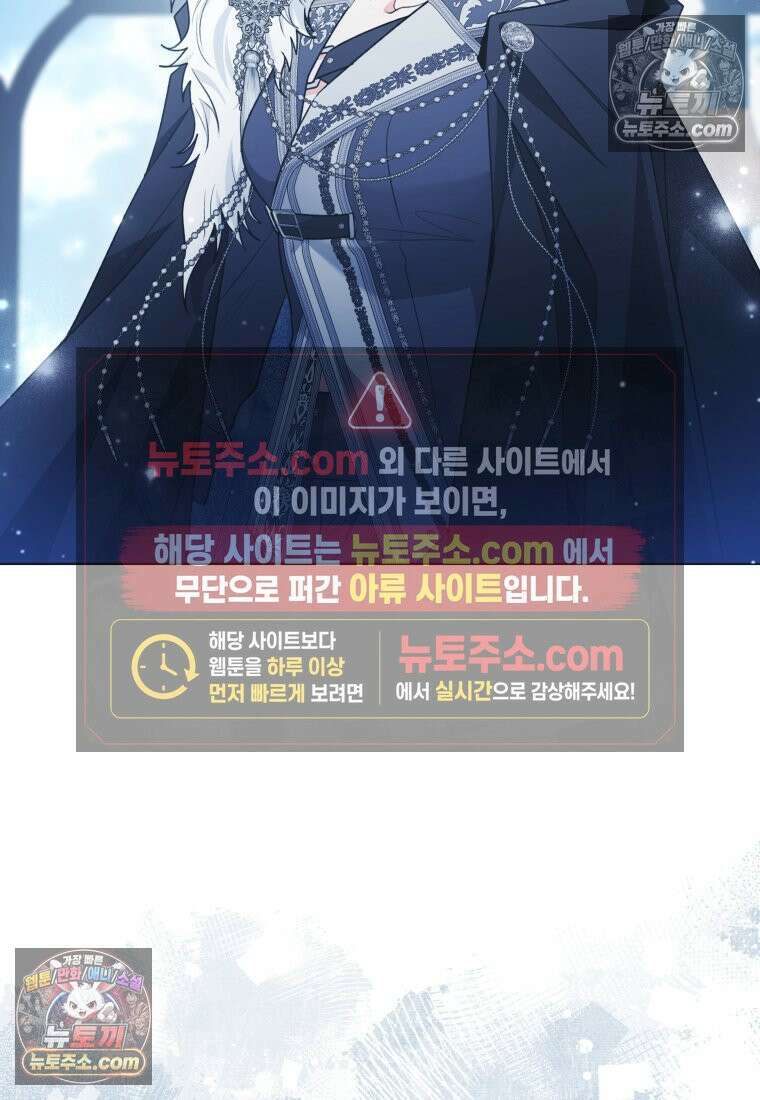흑막 범고래 아기님 104화 121