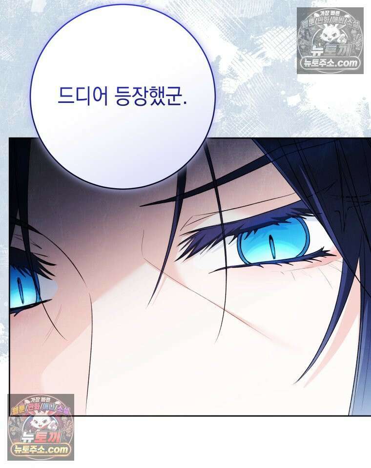 흑막 범고래 아기님 104화 122