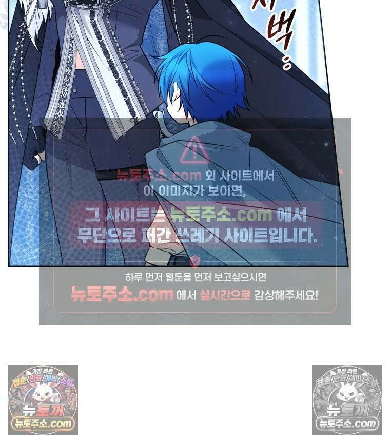 흑막 범고래 아기님 104화 127