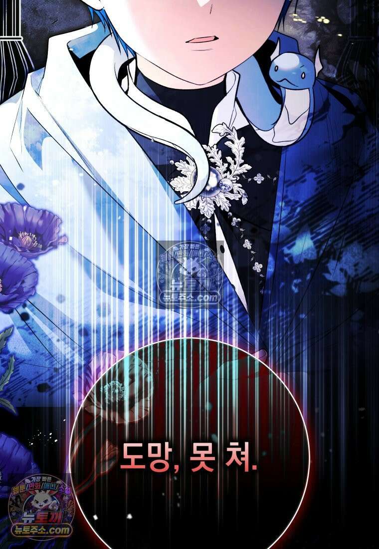 흑막 범고래 아기님 104화 129