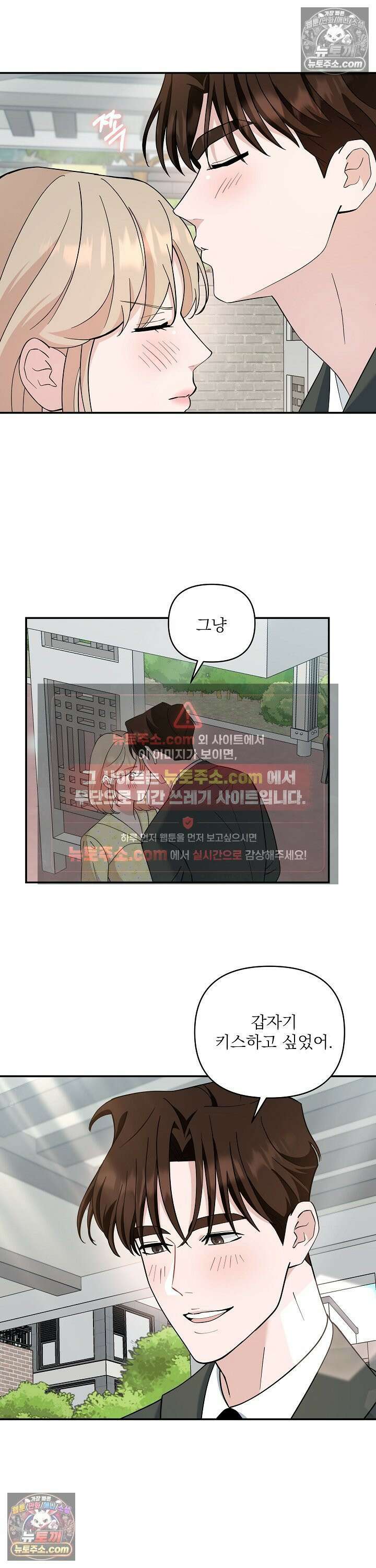 마지막 맞선 [개정판] 29화 13