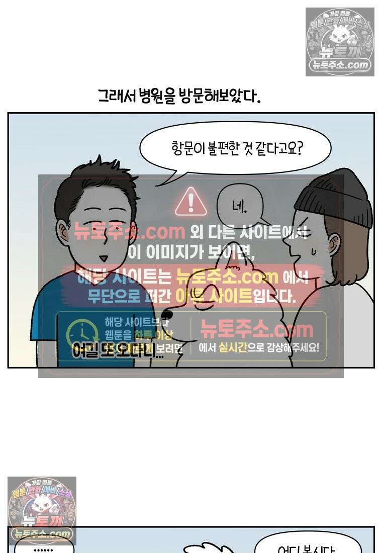극한견주 시즌2 40화 항문낭짜기 4