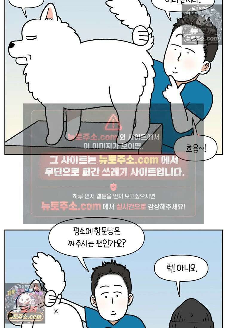 극한견주 시즌2 40화 항문낭짜기 5