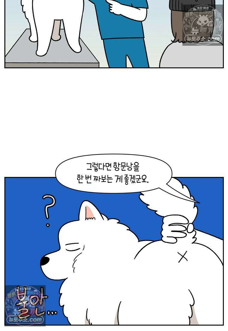 극한견주 시즌2 40화 항문낭짜기 6