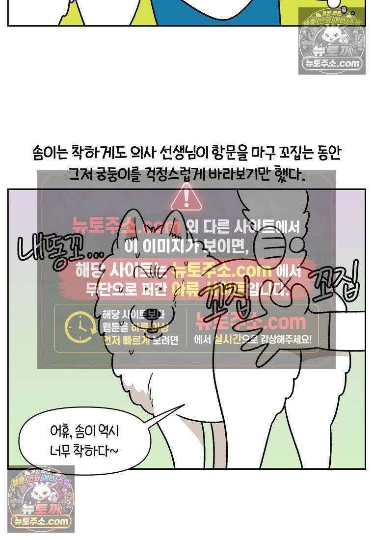 극한견주 시즌2 40화 항문낭짜기 10