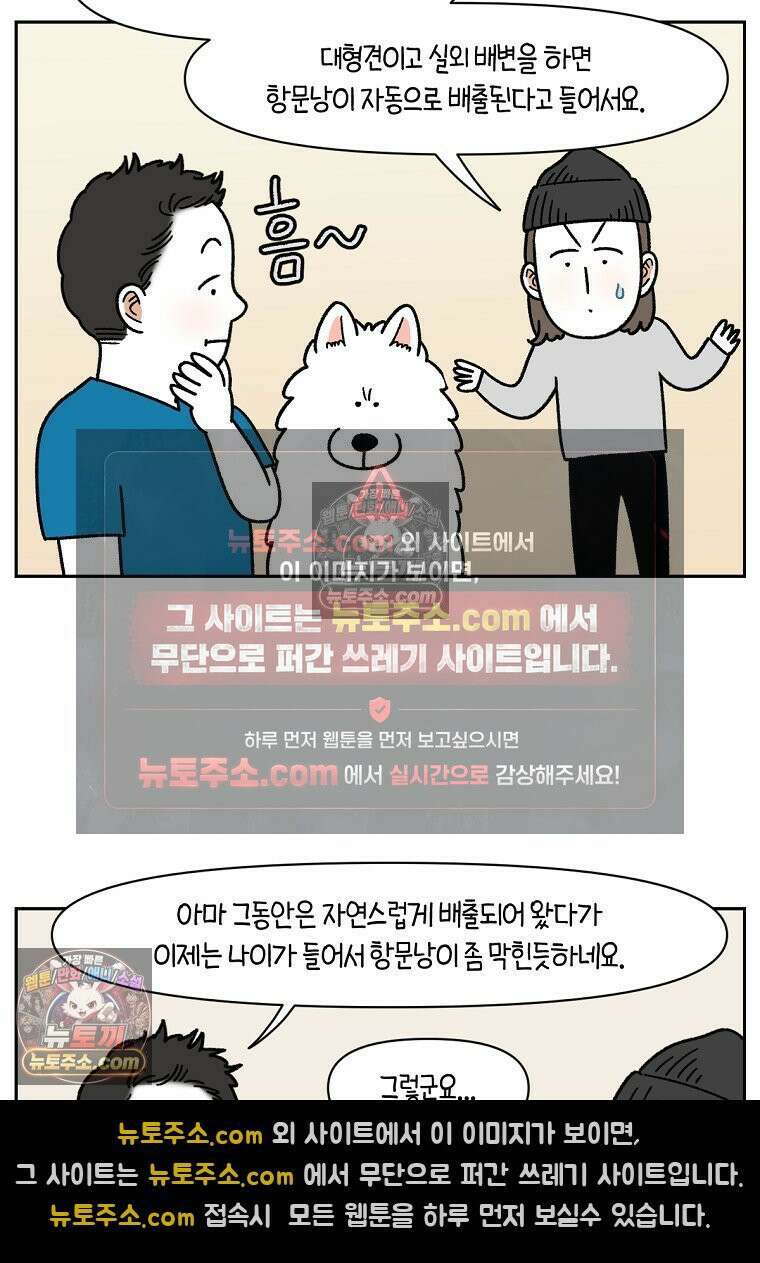 극한견주 시즌2 40화 항문낭짜기 12