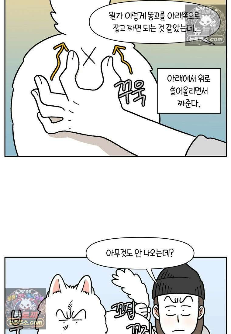 극한견주 시즌2 40화 항문낭짜기 16