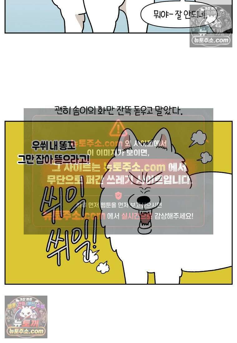 극한견주 시즌2 40화 항문낭짜기 18