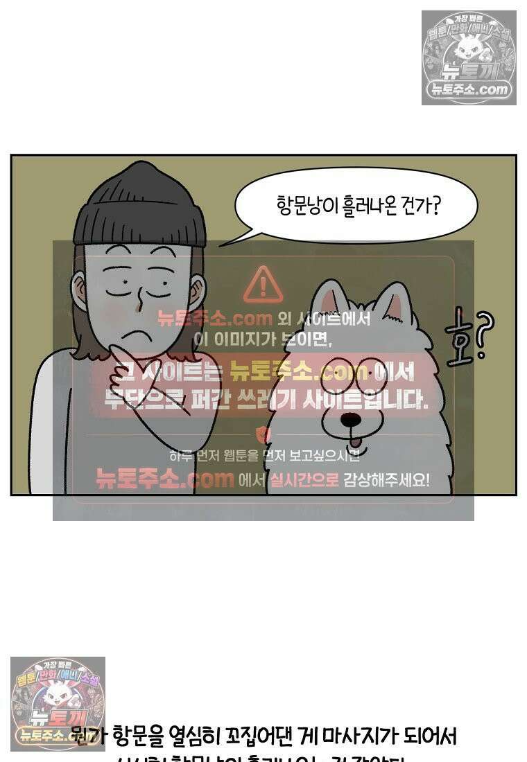 극한견주 시즌2 40화 항문낭짜기 21