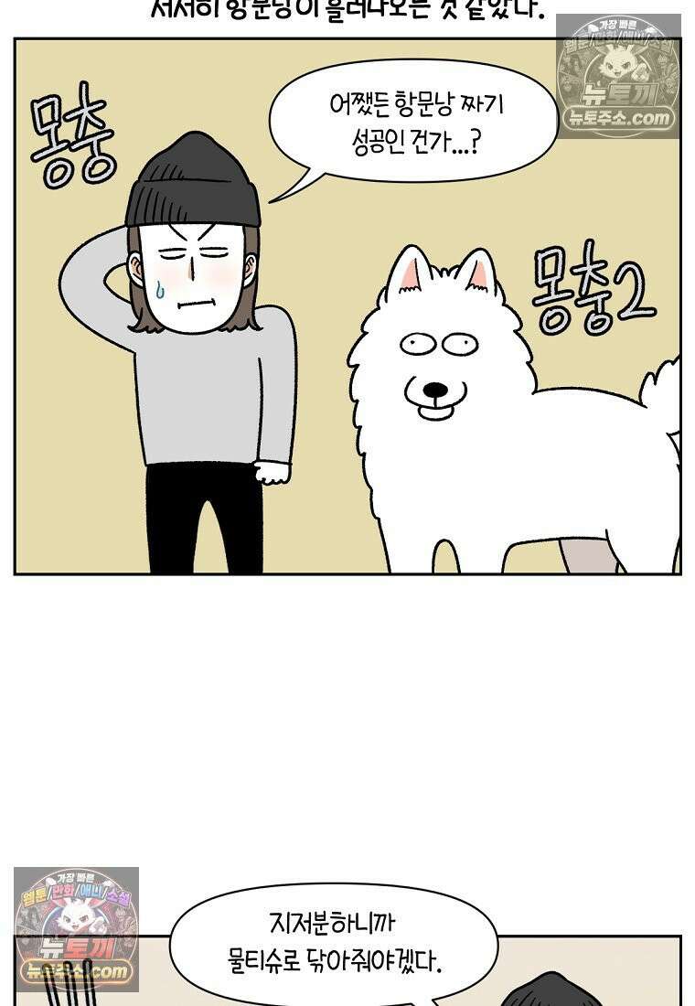 극한견주 시즌2 40화 항문낭짜기 22