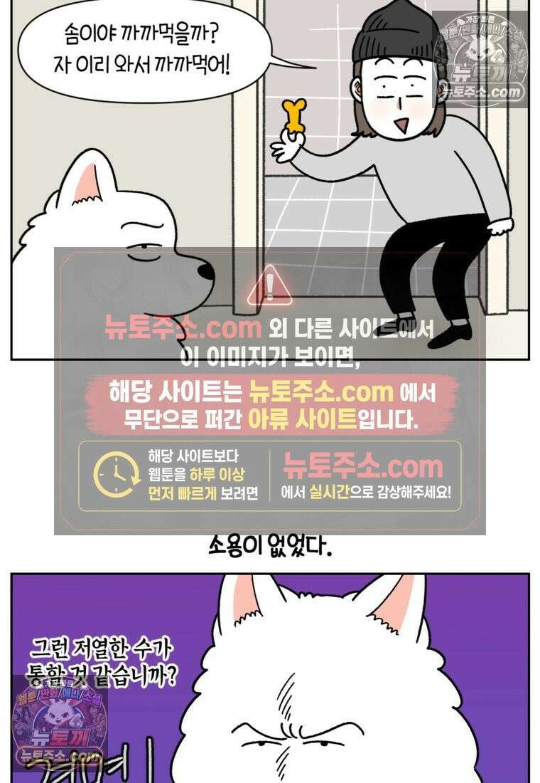 극한견주 시즌2 47화 개를 욕실로 유인하기 11