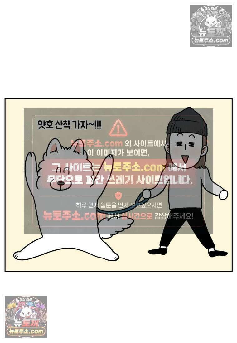 극한견주 시즌2 47화 개를 욕실로 유인하기 13