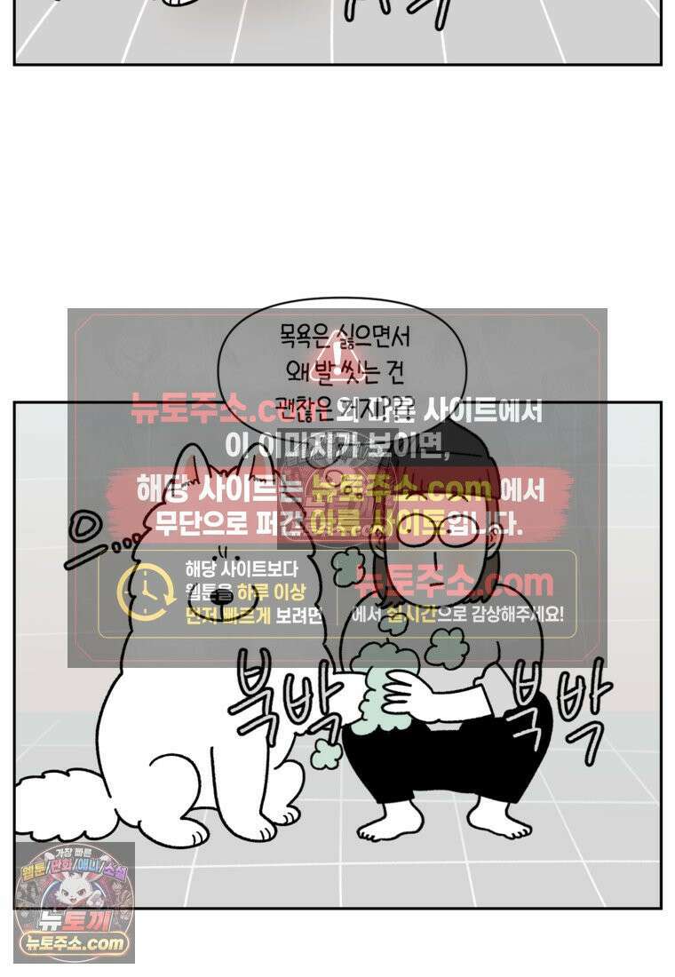 극한견주 시즌2 47화 개를 욕실로 유인하기 18