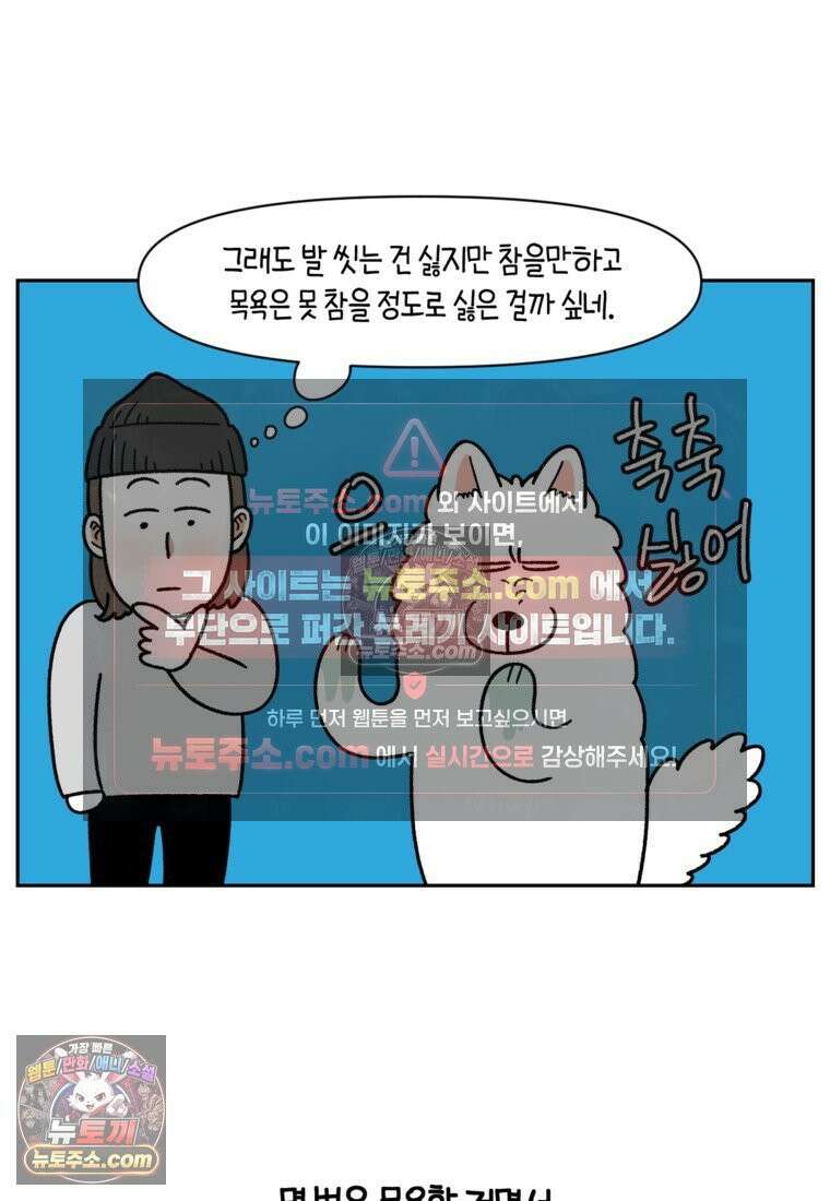 극한견주 시즌2 47화 개를 욕실로 유인하기 23