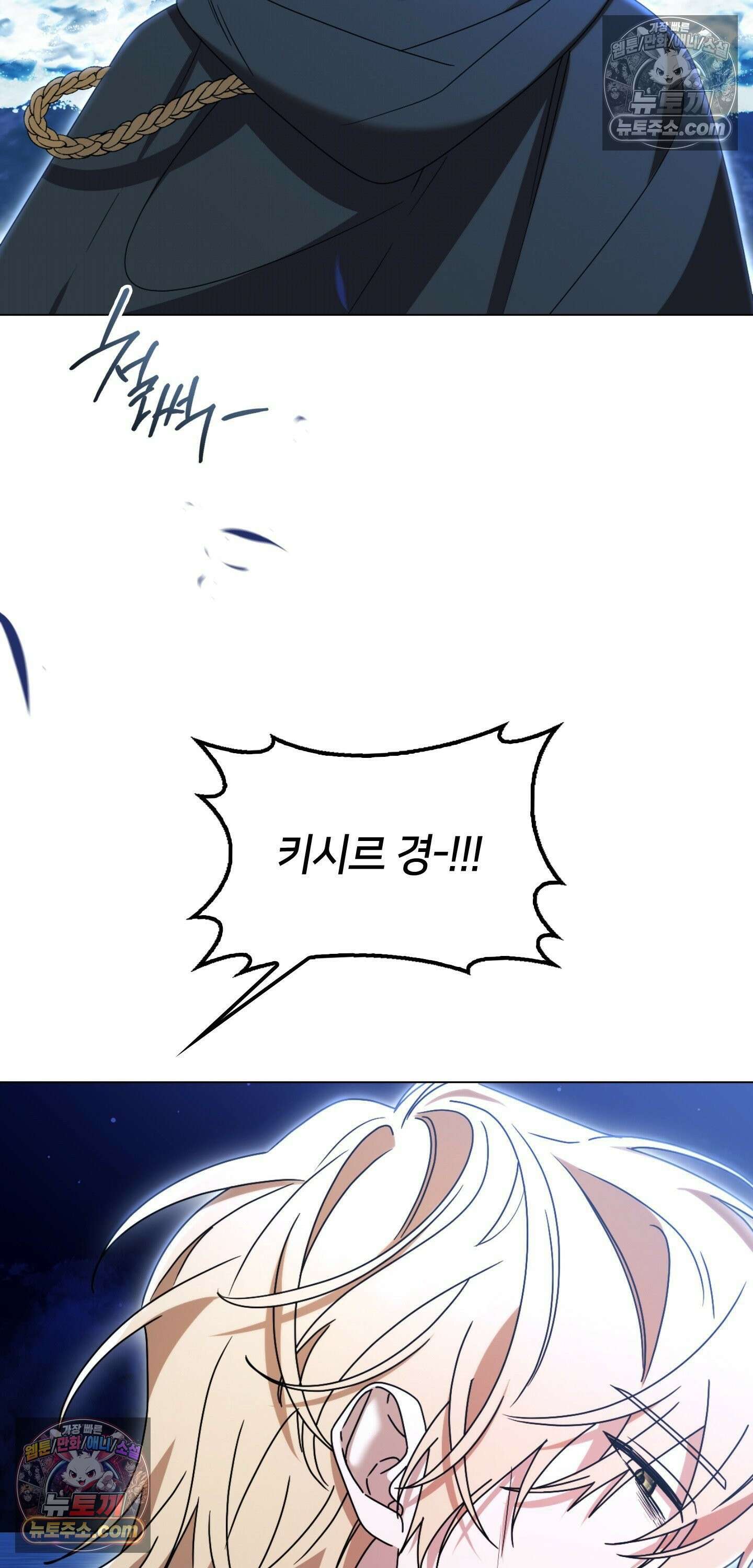 밤의 끝에서 당신을 만나다 4화 4