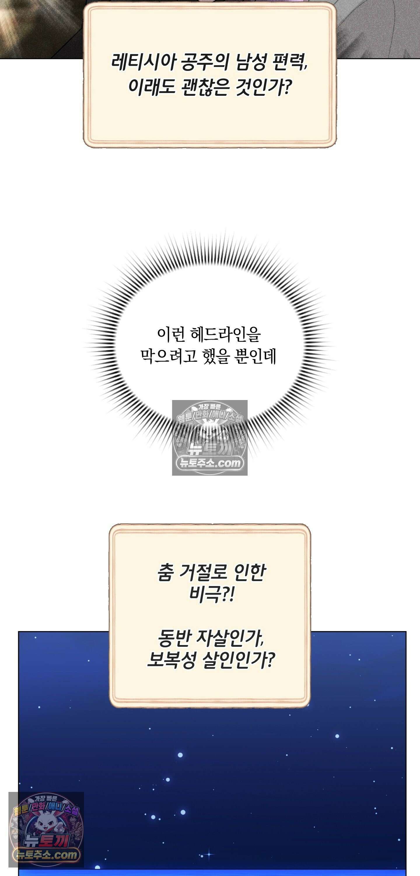밤의 끝에서 당신을 만나다 4화 16