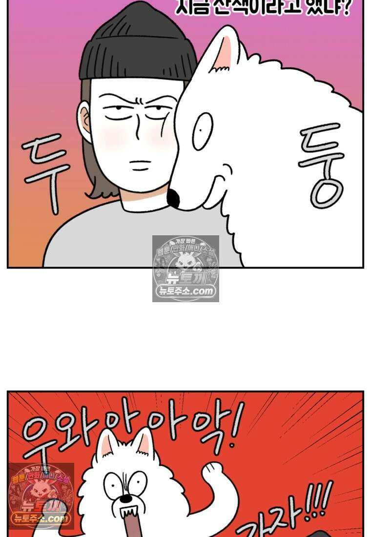 극한견주 시즌2 60화 금지 단어 산책 3