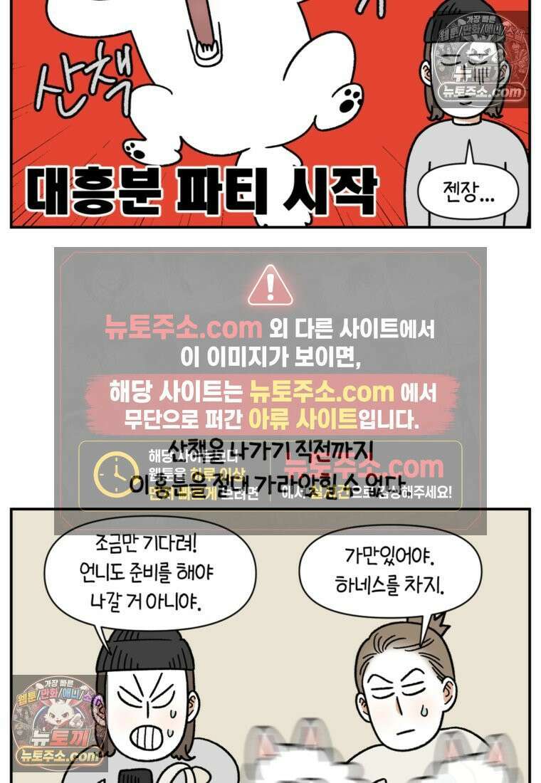 극한견주 시즌2 60화 금지 단어 산책 4