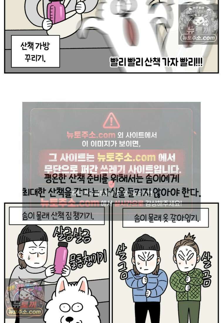 극한견주 시즌2 60화 금지 단어 산책 5