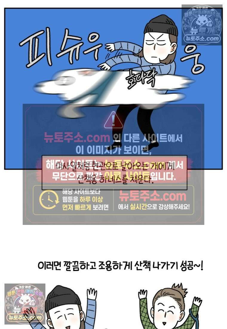 극한견주 시즌2 60화 금지 단어 산책 7