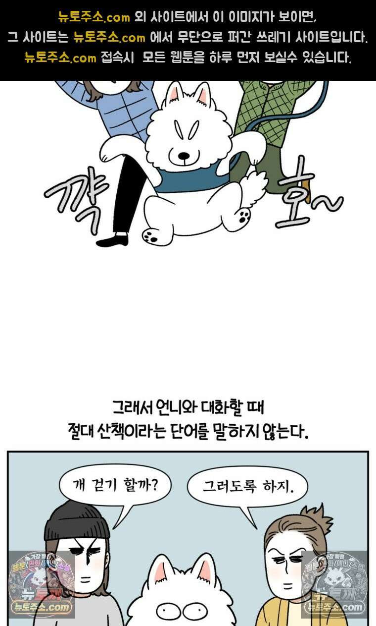 극한견주 시즌2 60화 금지 단어 산책 8