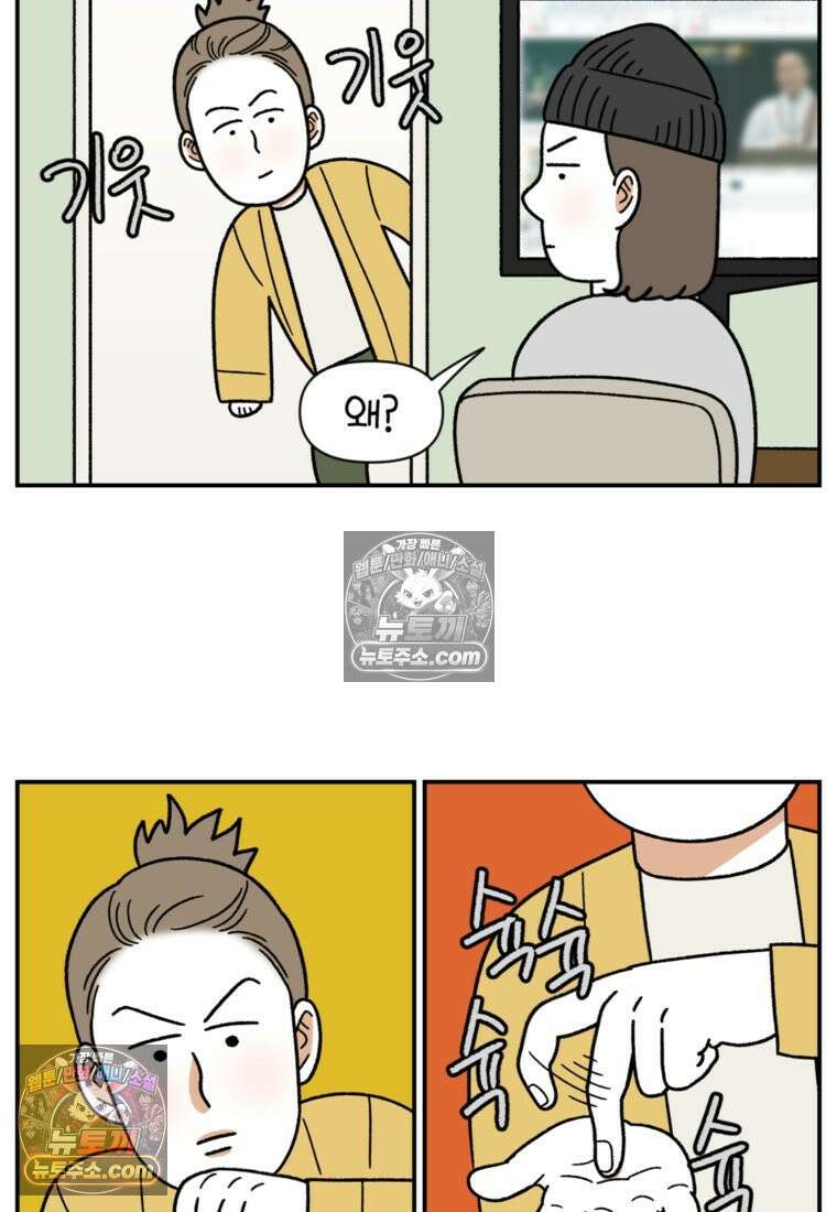 극한견주 시즌2 60화 금지 단어 산책 11