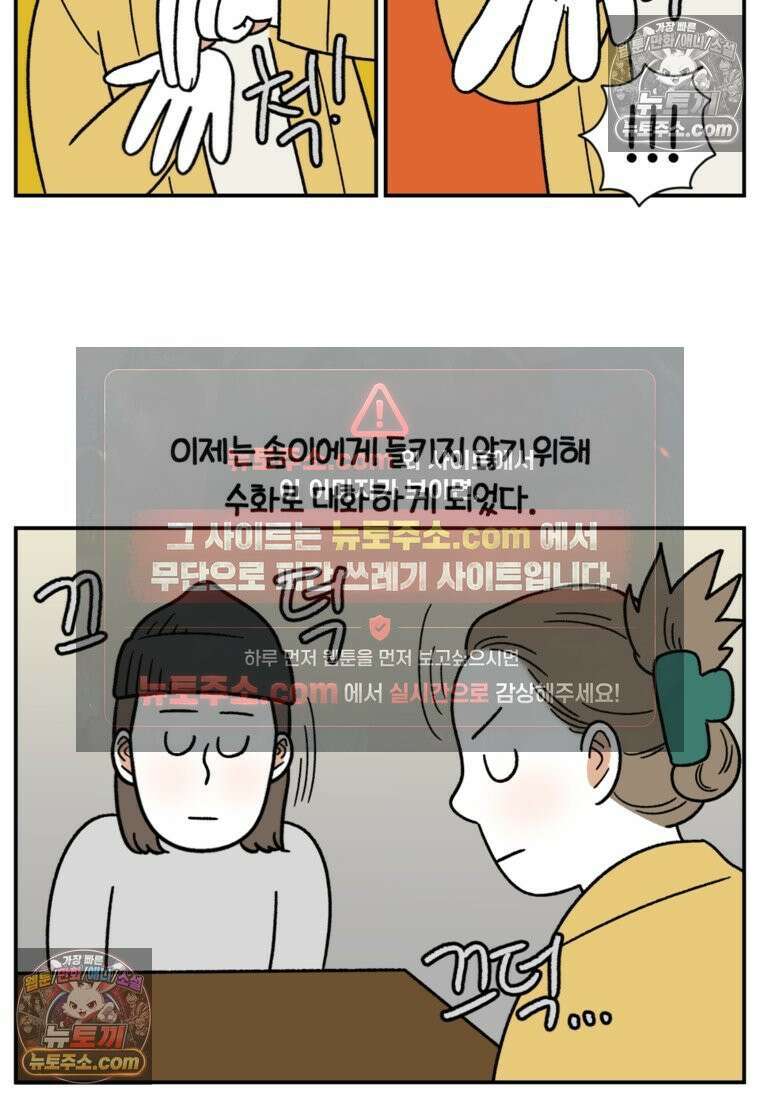 극한견주 시즌2 60화 금지 단어 산책 12