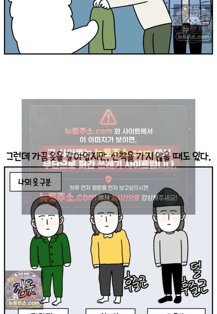 극한견주 시즌2 60화 금지 단어 산책 15