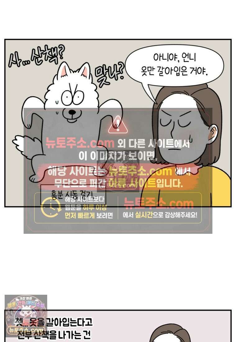 극한견주 시즌2 60화 금지 단어 산책 17
