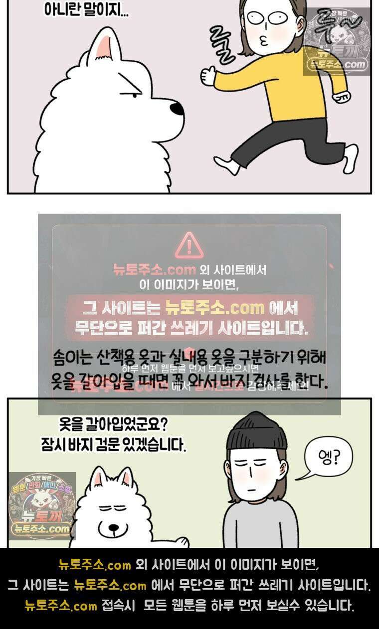 극한견주 시즌2 60화 금지 단어 산책 18