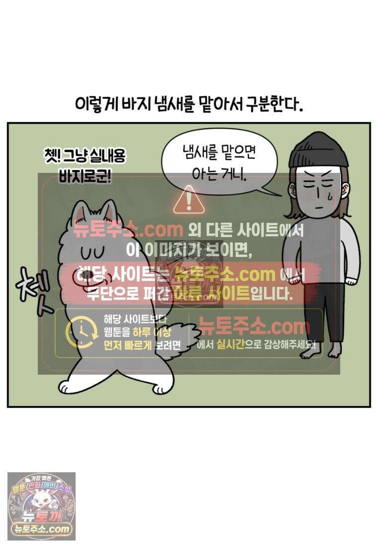 극한견주 시즌2 60화 금지 단어 산책 20