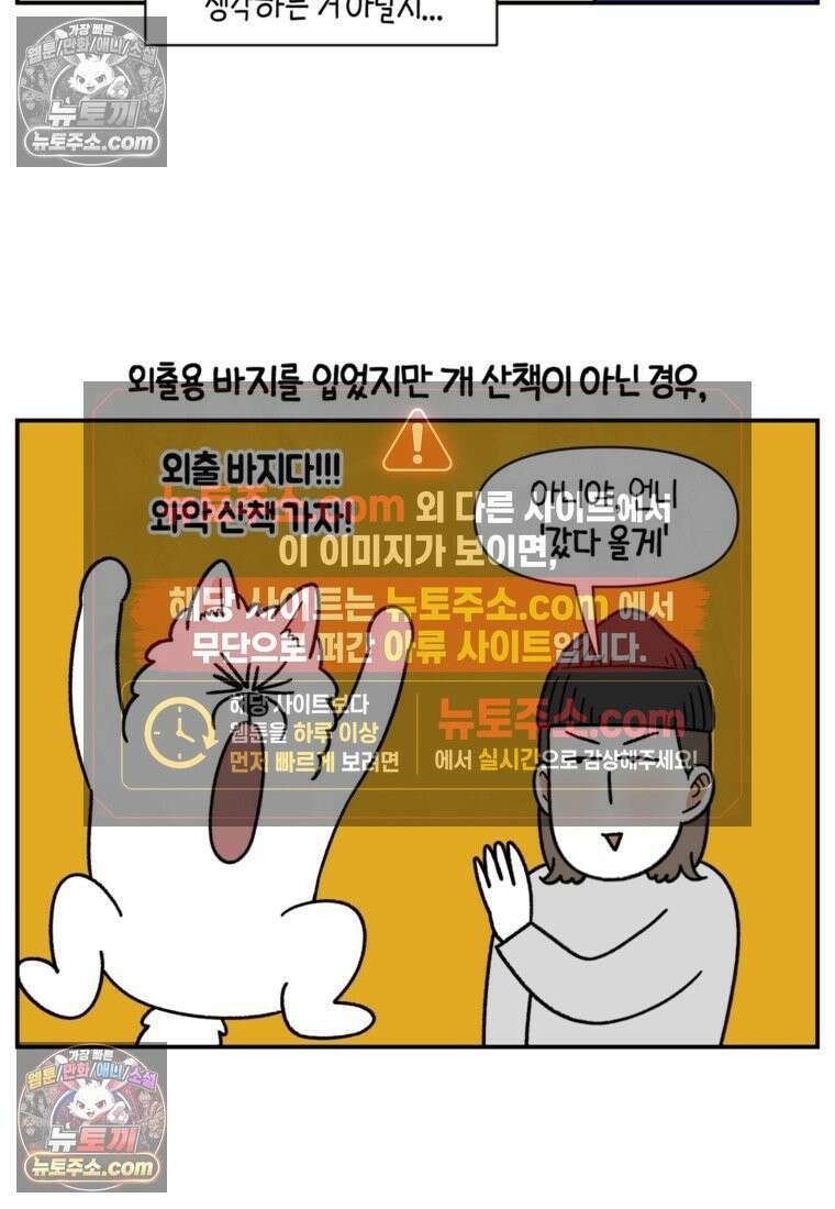 극한견주 시즌2 60화 금지 단어 산책 23